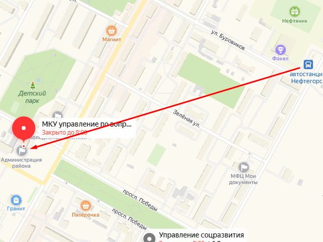МКУ управление по вопросам семьи, опеки и попечительства муниципального района Нефтегорский в г. Нефтегорск на ул. Ленина