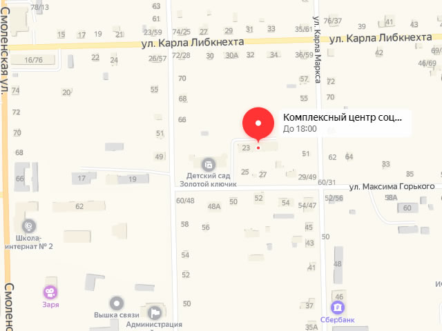 Комплексный центр социального обслуживания (соцзащиты) населения в г. Духовщина на ул. Максима Горького