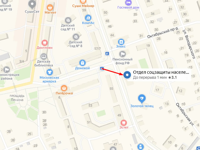 Отдел социальной защиты (соцзащиты) населения по Кольчугинскому району в г. Кольчугино на ул. 3-го Интернационала