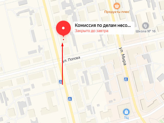 Территориальная комиссия города Карпинска по делам несовершеннолетних и защите их прав на ул. Луначарского
