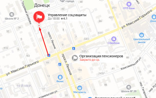 Соцзащита Донецк