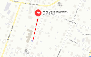 Соцзащита Парабели