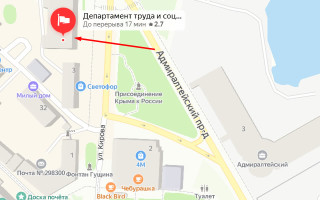 Соцзащита Керчи