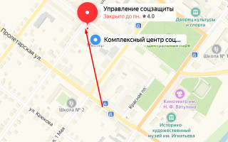 Соцзащита Валуйки