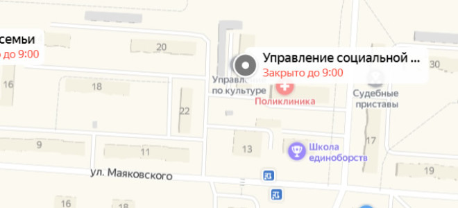 Соцзащита Кодинска