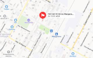 Соцзащита Магдагачи