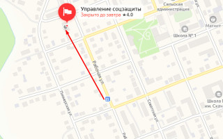 Соцзащита Агаповки
