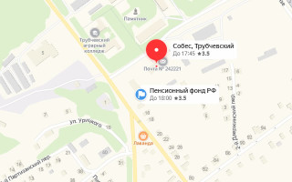 Соцзащита Трубчевска