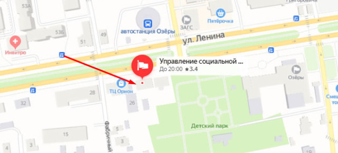 Соцзащита Озёры