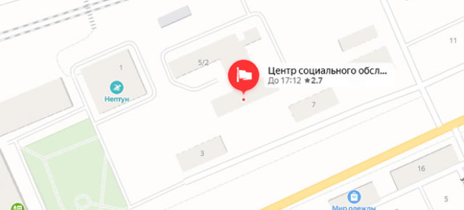 Соцзащита Усть-Кута