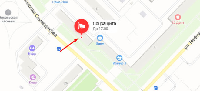 Соцзащита Пыть-Яха