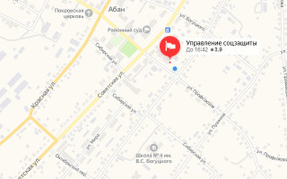 Соцзащита Абана