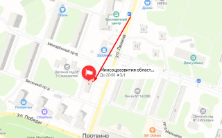 Соцзащита Протвино
