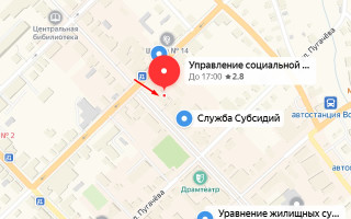 Соцзащита Вольска