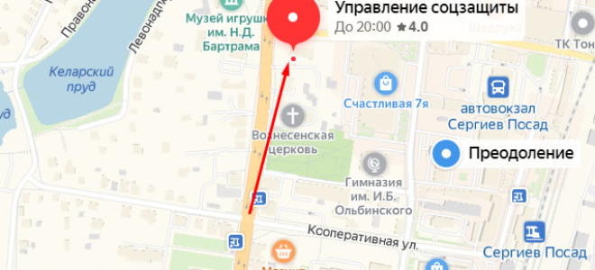 Соцзащита Сергиев Посад