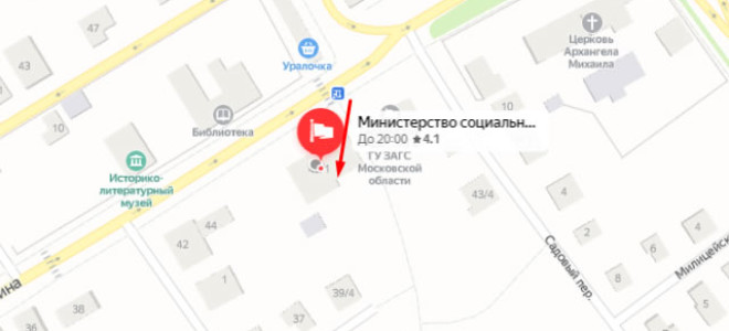 Соцзащита Талдом