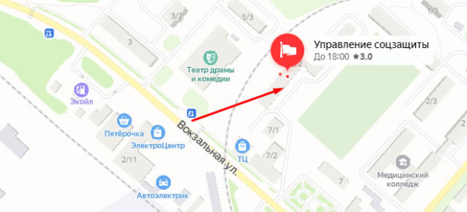 Соцзащита Чайковского