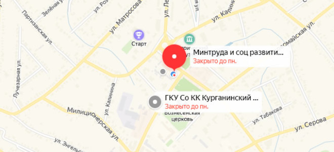 Соцзащита Курганинска