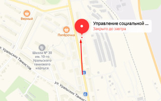 Соцзащита Дегтярска