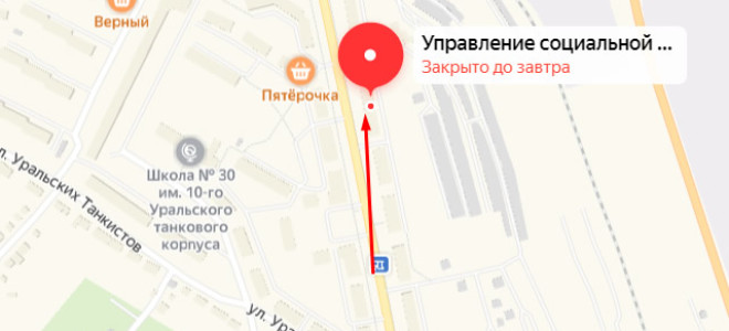 Соцзащита Дегтярска