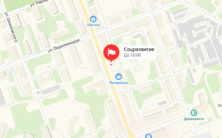 Соцзащита Губаха