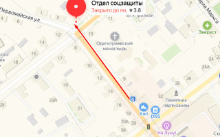 Соцзащита Новозыбкова