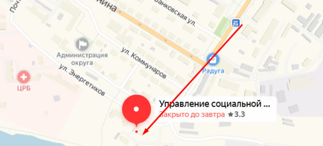 Соцзащита Артемовского