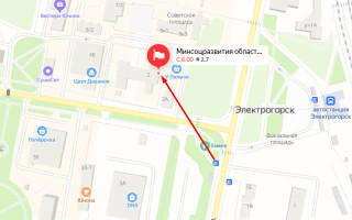 Соцзащита Электрогорска