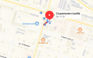 Соцзащита Тавды