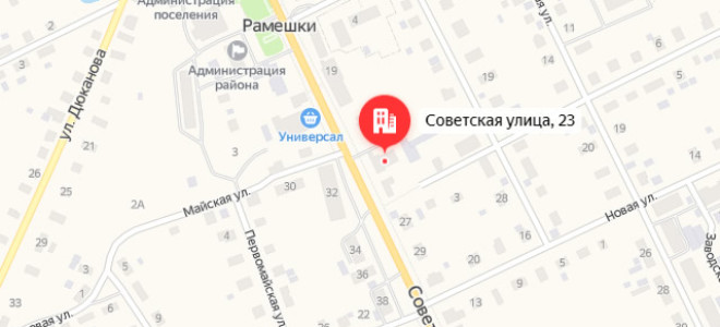 Соцзащита Рамешки