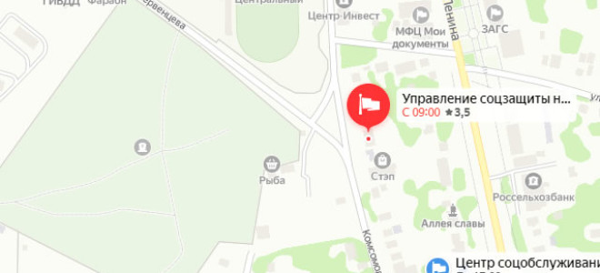 Соцзащита Новопокровской