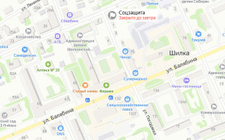 Соцзащита Шилки