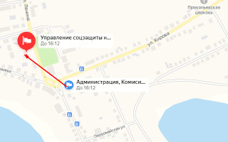 Соцзащита Армизонского