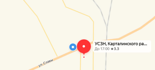 Соцзащита Карталы