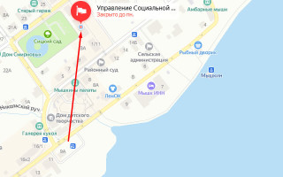 Соцзащита Мышкина
