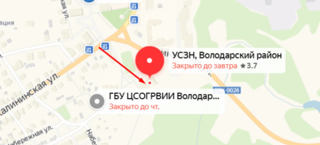 Соцзащита Володарска