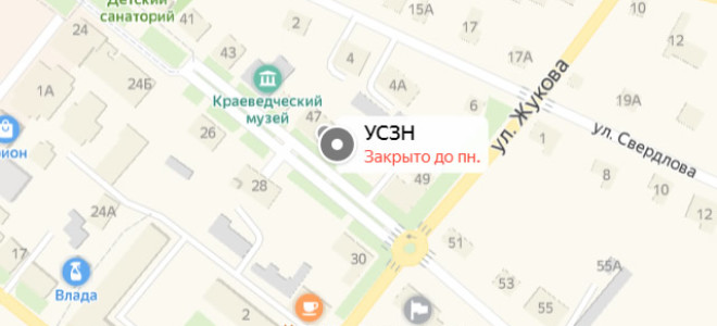 Соцзащита Грайворон