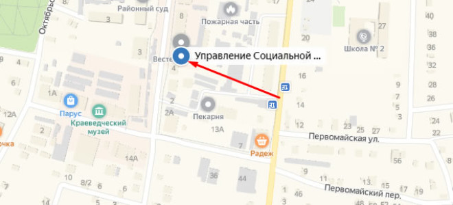 Соцзащита Котельниково