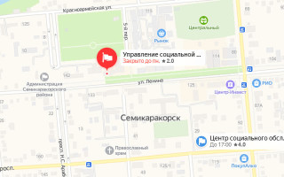 Соцзащита Семикаракорск