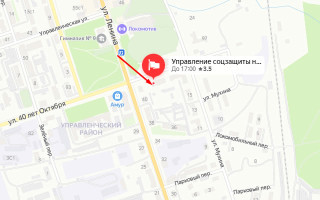 Соцзащита Свободного