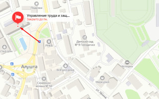 Соцзащита Алушты