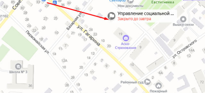 Соцзащита Шумихи