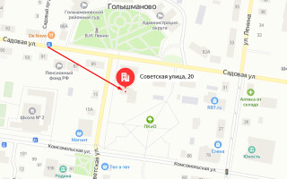 Соцзащита р.п. Голышманово