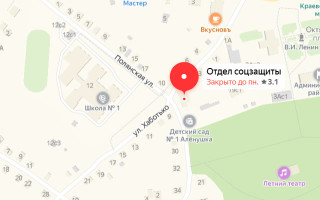 Соцзащита Почепа