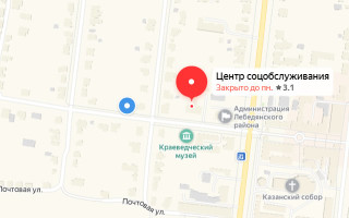 Соцзащита Лебедянь