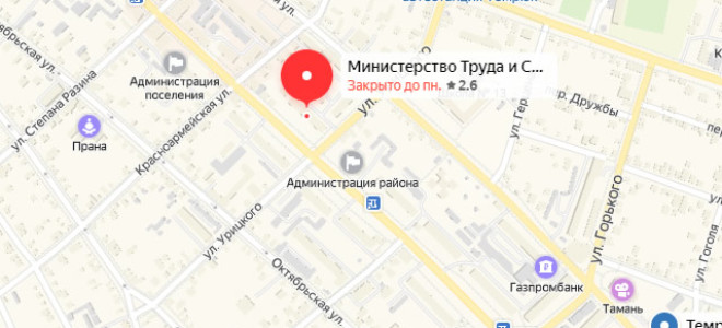 Соцзащита Темрюка