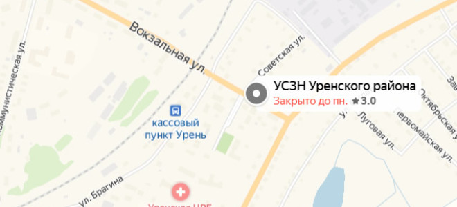 Соцзащита Урень