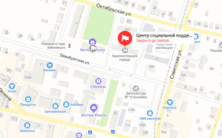 Соцзащита Кувандыка