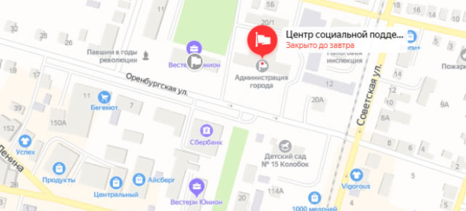Соцзащита Кувандыка