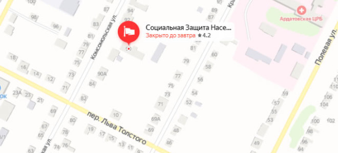 Соцзащита Ардатова
